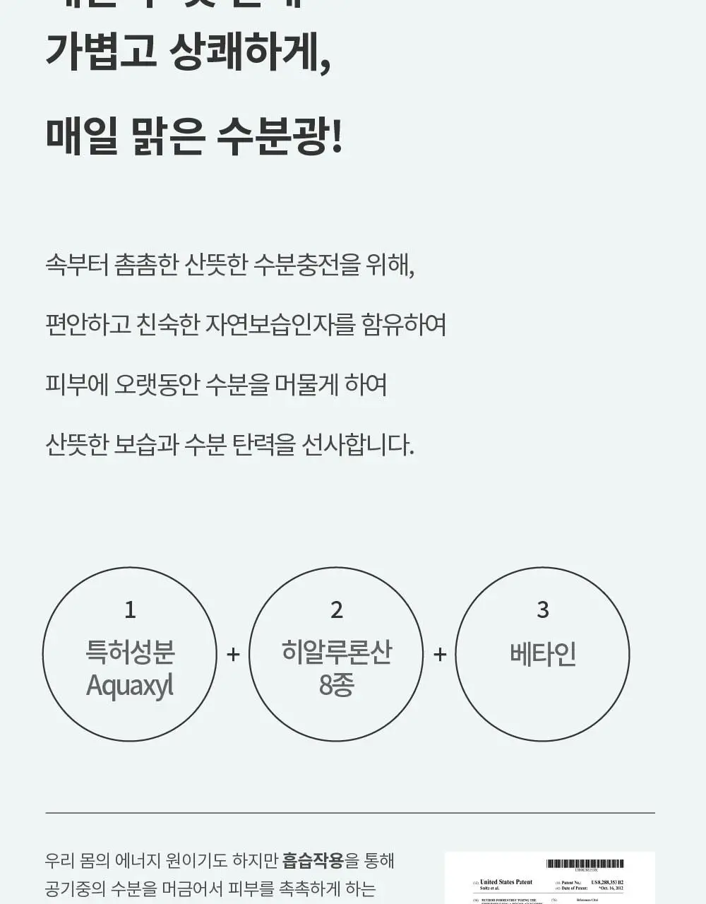 [썸머기프트/속촉촉 진정토너] 에스네이처 아쿠아 오아시스 토너 300ml 기획 (+젤크림 30ml) 상세페이지 14